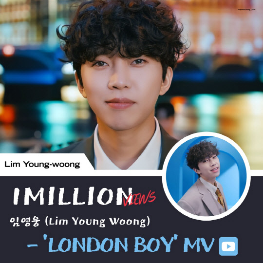 임영웅 첫 자작곡 런던보이 뮤직비디오 공개 하루만에 유튜브 조회수 100만뷰 돌파.<임영웅 팬클럽 영웅시대 제공>